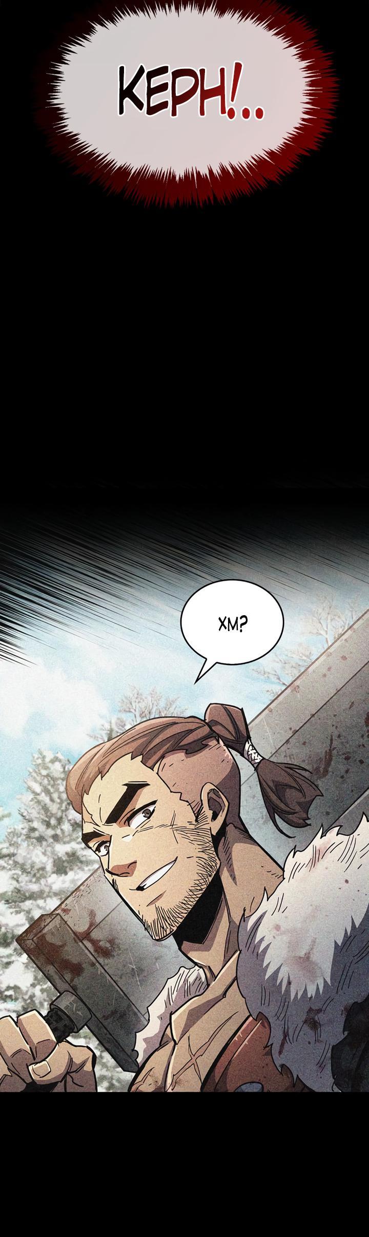 Read Игрок скрывает прошлое RU Manga Online