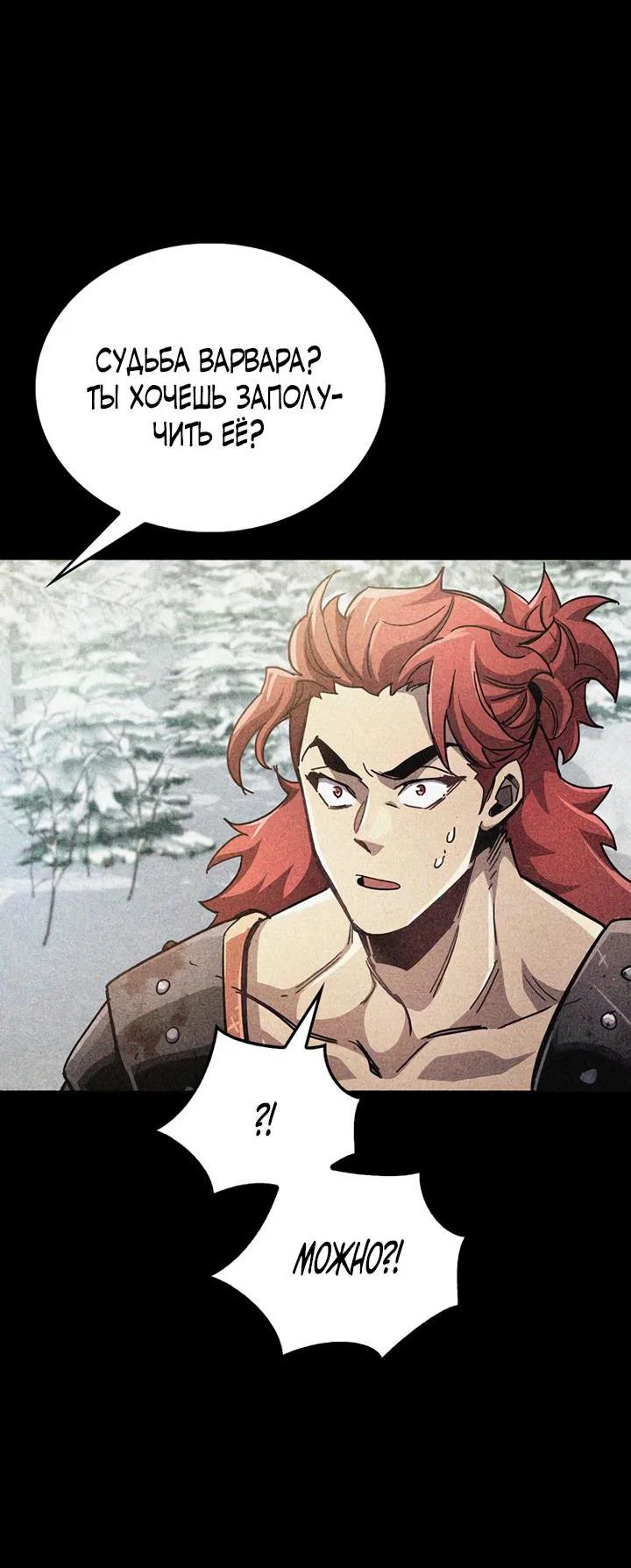 Read Игрок скрывает прошлое RU Manga Online