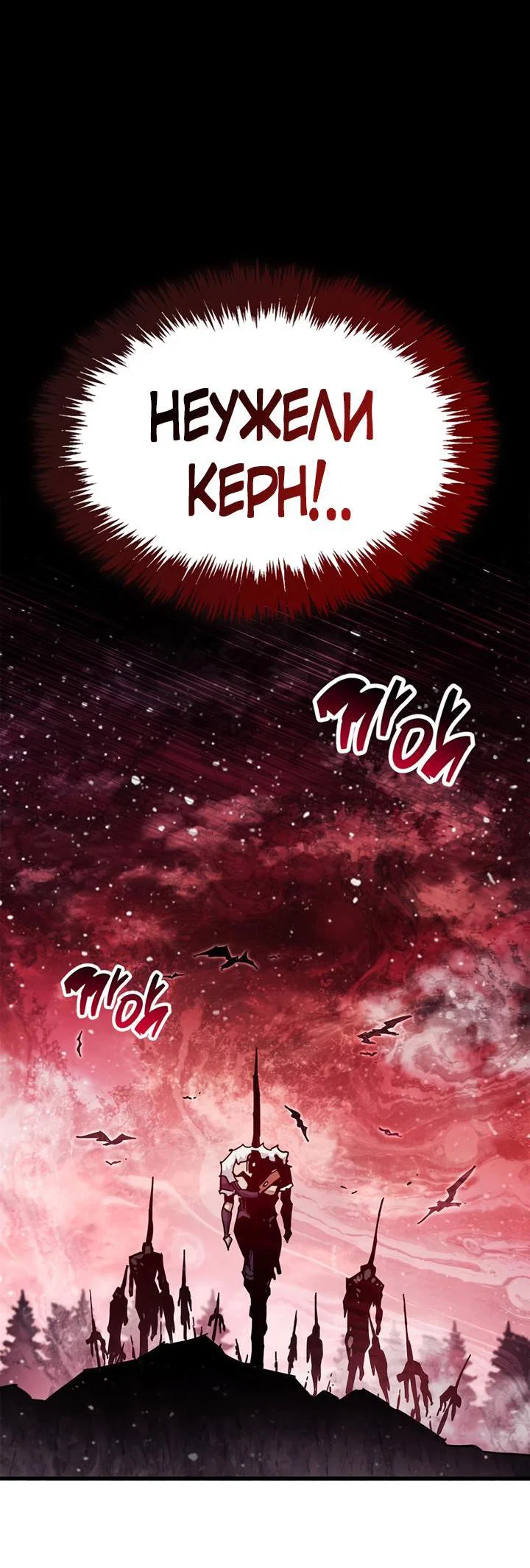 Read Игрок скрывает прошлое RU Manga Online