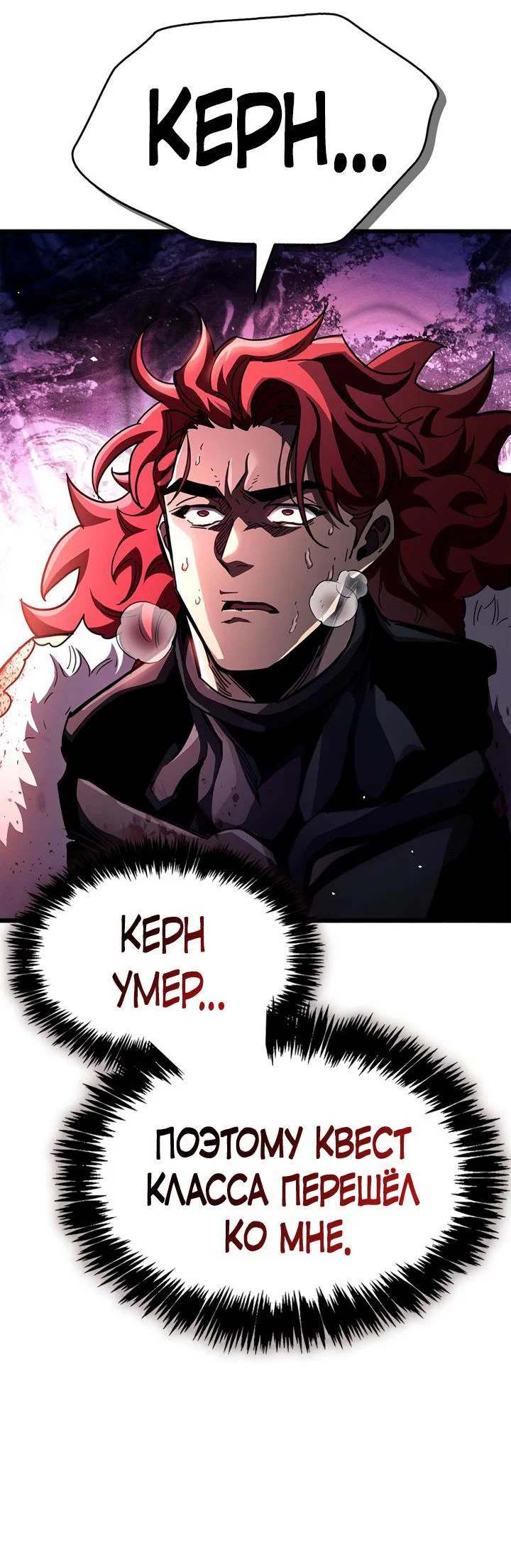 Read Игрок скрывает прошлое RU Manga Online