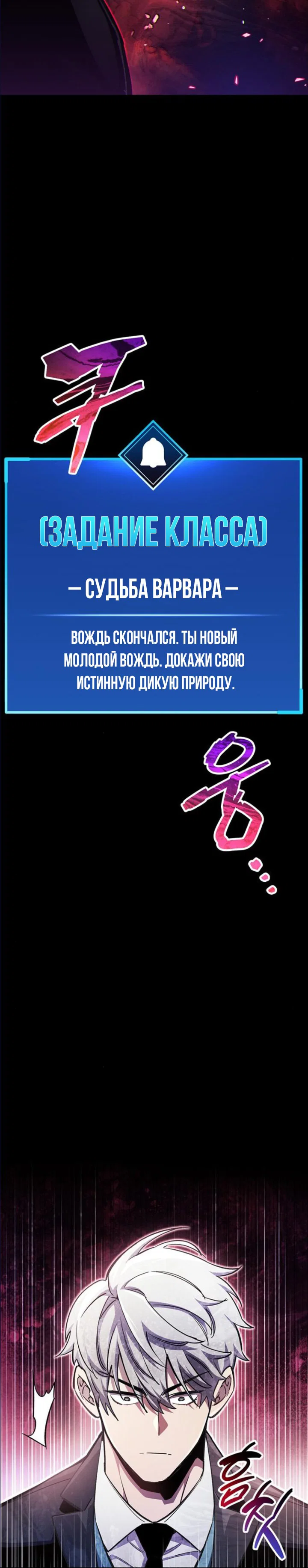 Read Игрок скрывает прошлое RU Manga Online