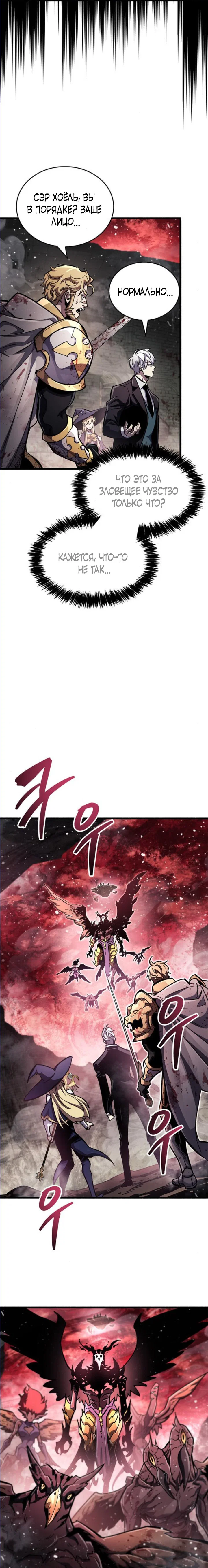 Read Игрок скрывает прошлое RU Manga Online