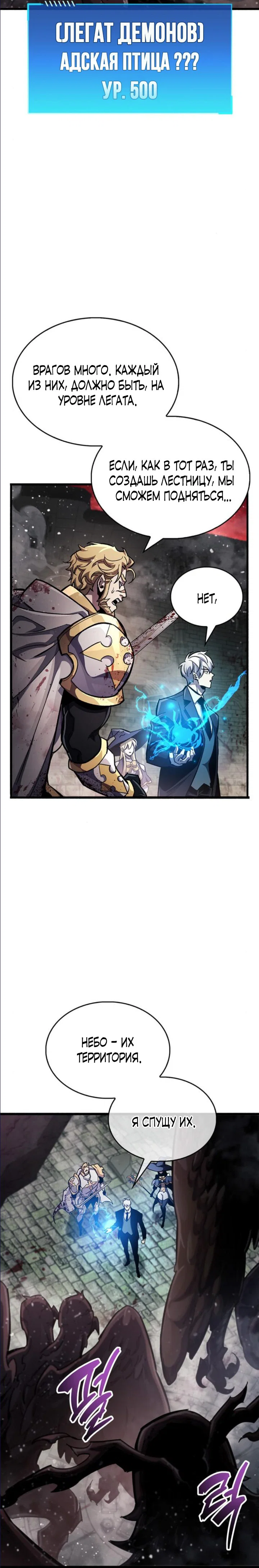 Read Игрок скрывает прошлое RU Manga Online