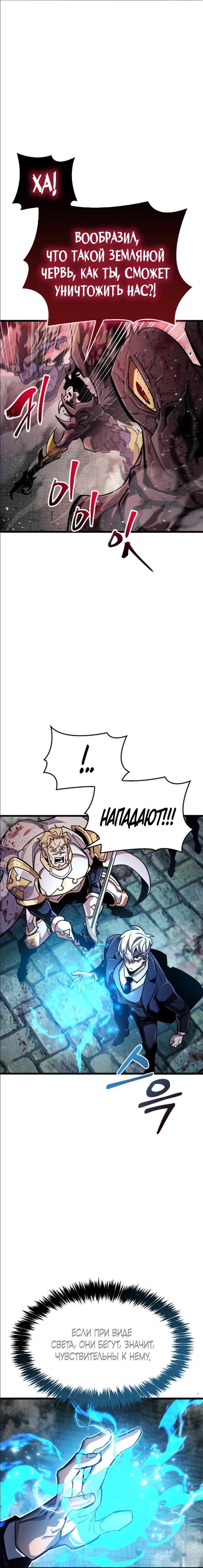 Read Игрок скрывает прошлое RU Manga Online