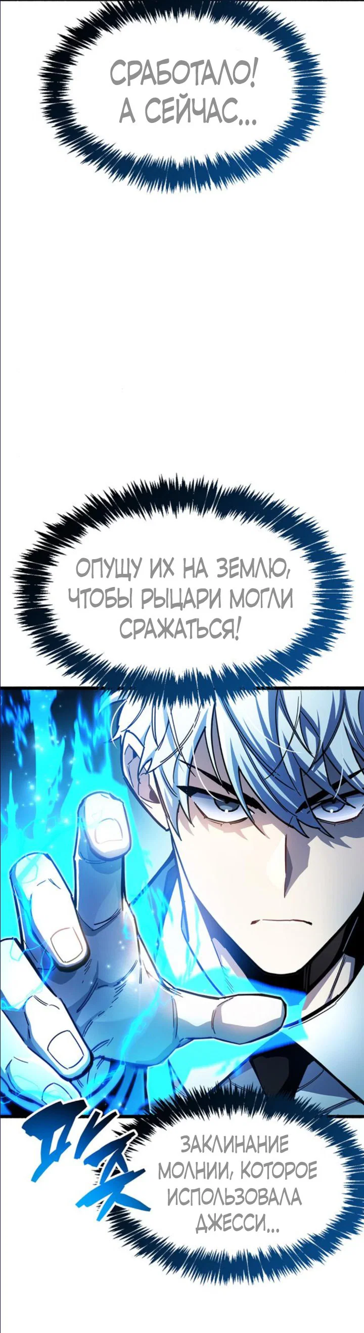 Read Игрок скрывает прошлое RU Manga Online