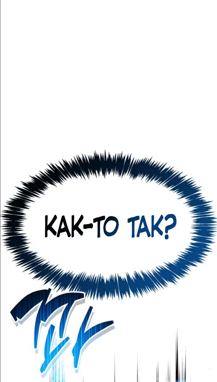 Read Игрок скрывает прошлое RU Manga Online