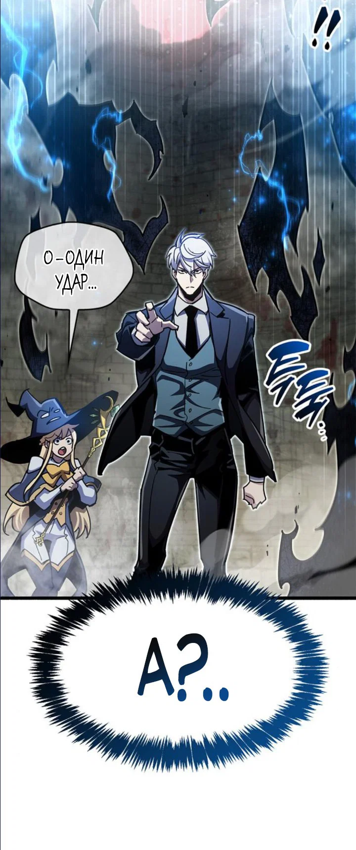 Read Игрок скрывает прошлое RU Manga Online