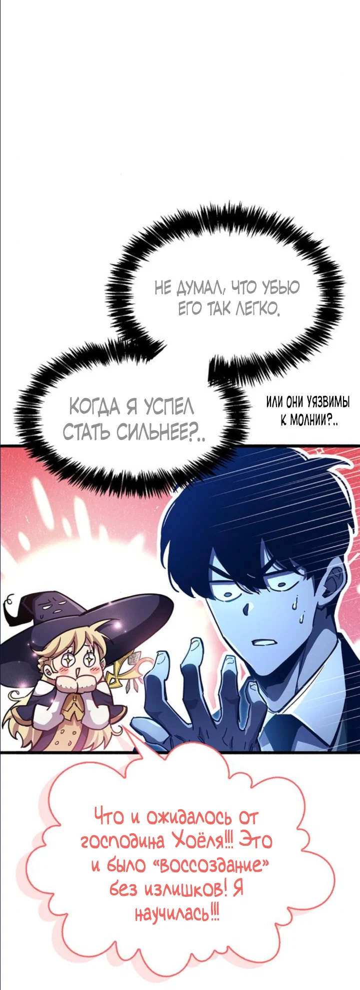 Read Игрок скрывает прошлое RU Manga Online