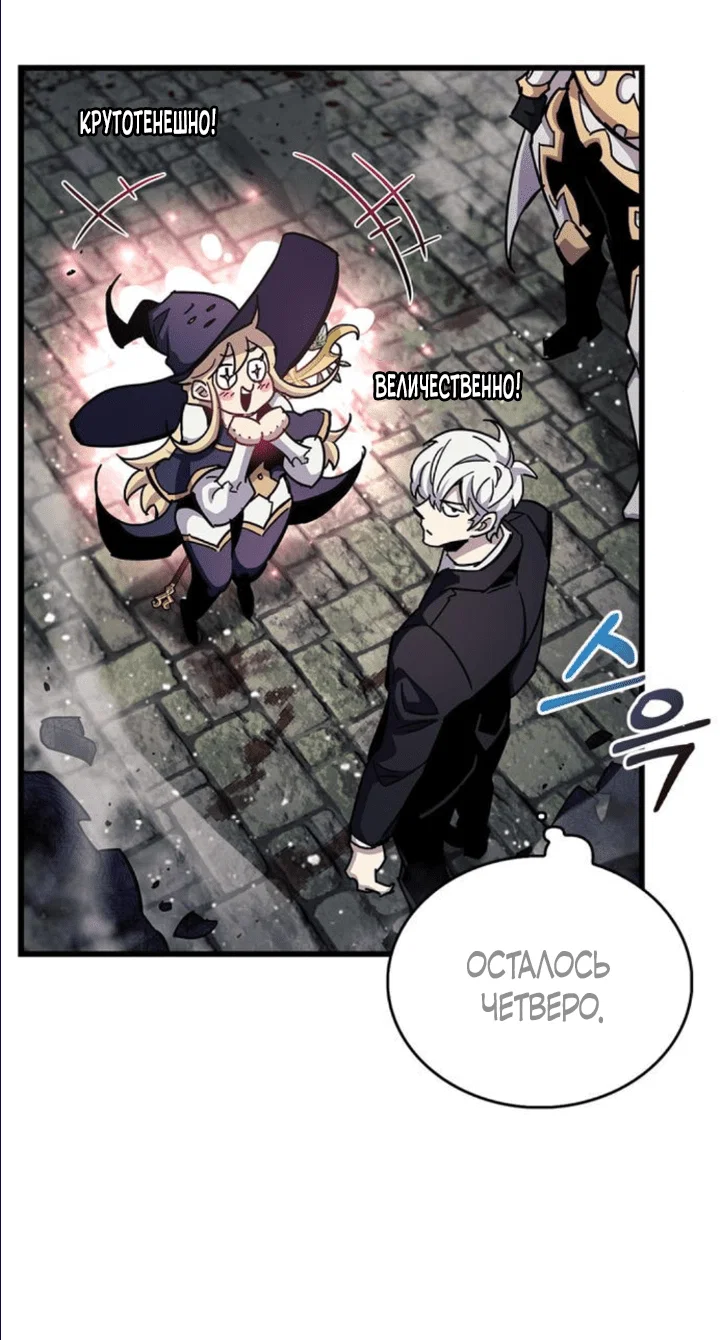 Read Игрок скрывает прошлое RU Manga Online
