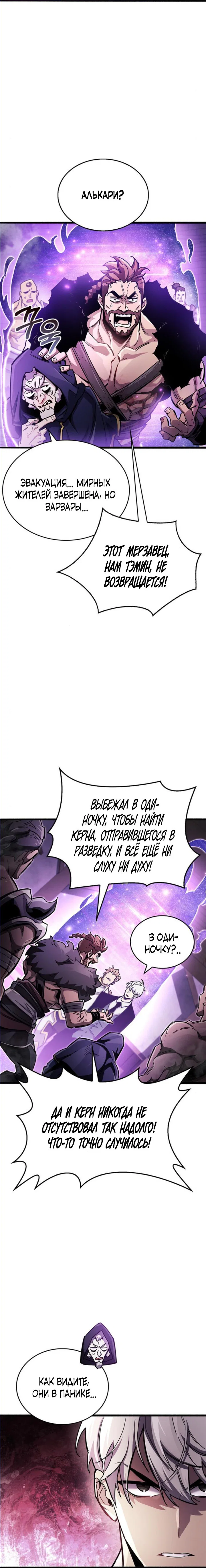 Read Игрок скрывает прошлое RU Manga Online
