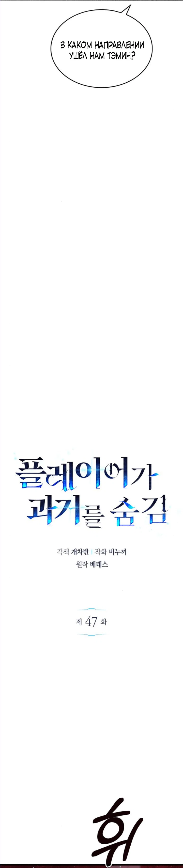 Read Игрок скрывает прошлое RU Manga Online