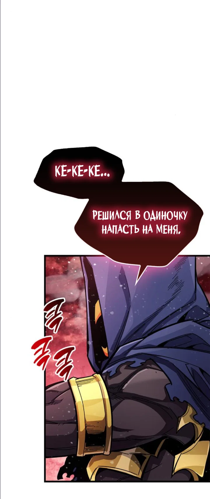 Read Игрок скрывает прошлое RU Manga Online
