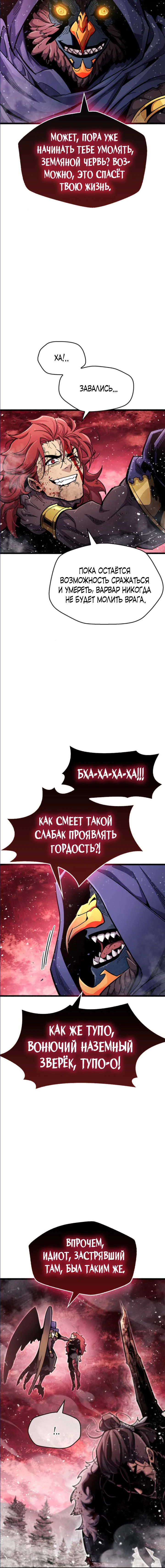 Read Игрок скрывает прошлое RU Manga Online