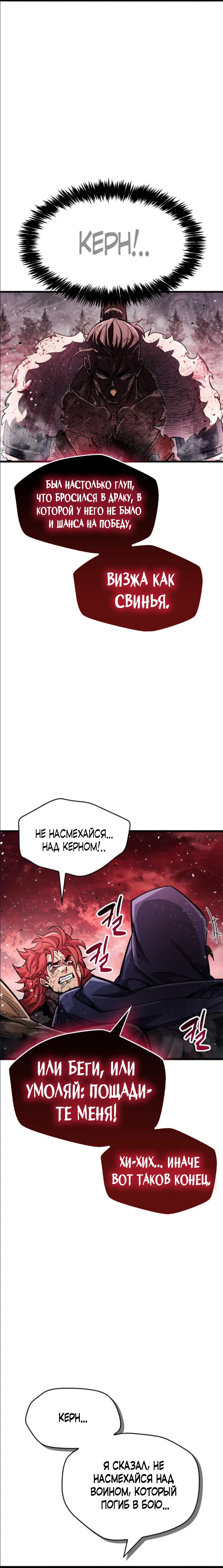 Read Игрок скрывает прошлое RU Manga Online