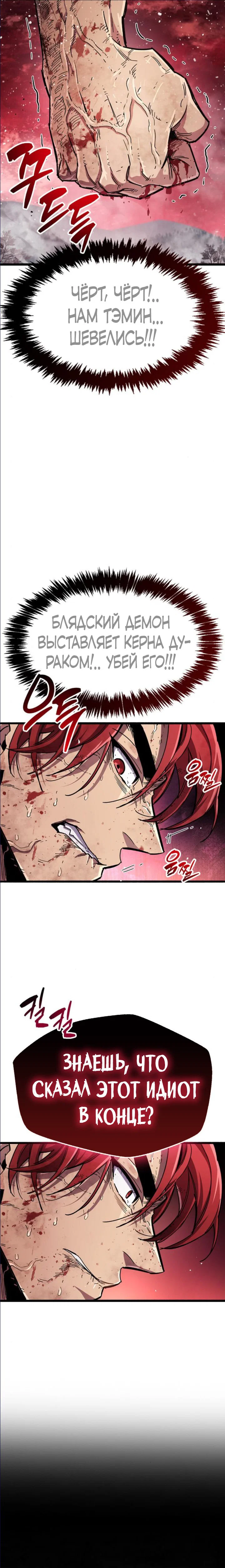 Read Игрок скрывает прошлое RU Manga Online