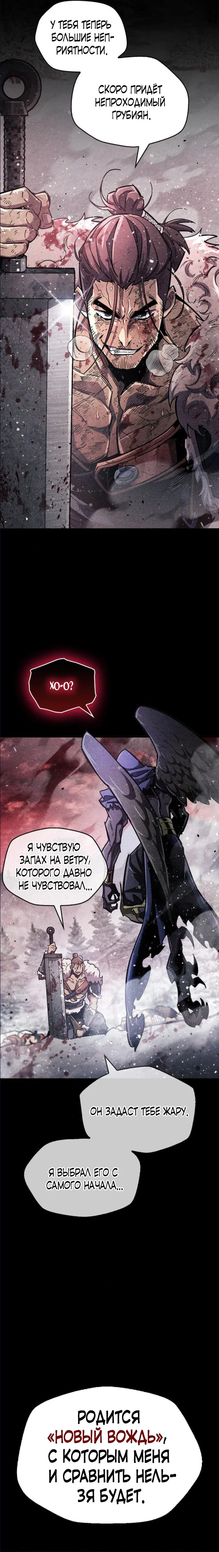 Read Игрок скрывает прошлое RU Manga Online