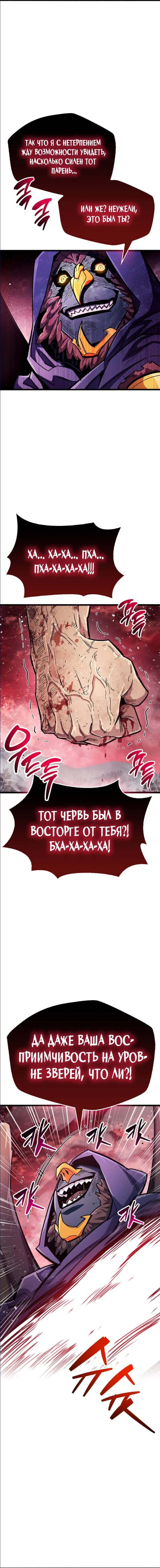 Read Игрок скрывает прошлое RU Manga Online