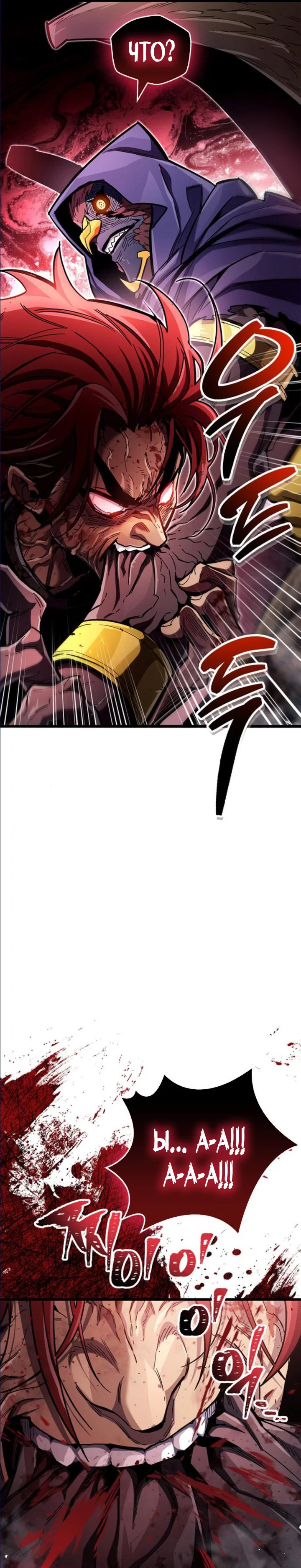 Read Игрок скрывает прошлое RU Manga Online