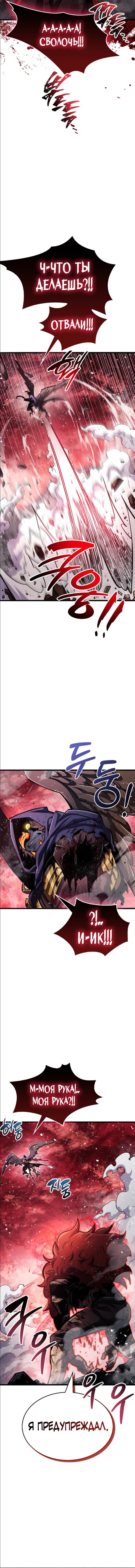 Read Игрок скрывает прошлое RU Manga Online