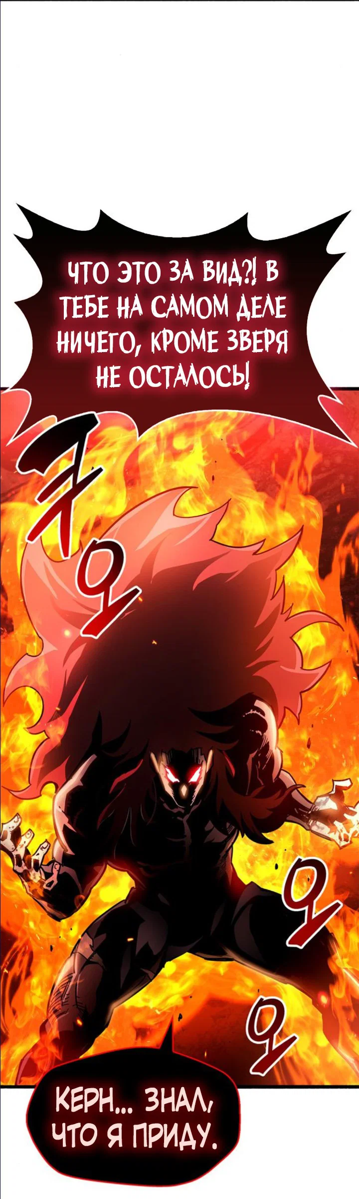 Read Игрок скрывает прошлое RU Manga Online
