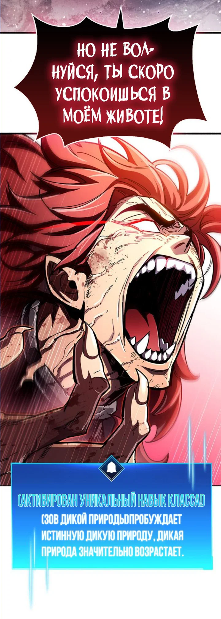 Read Игрок скрывает прошлое RU Manga Online