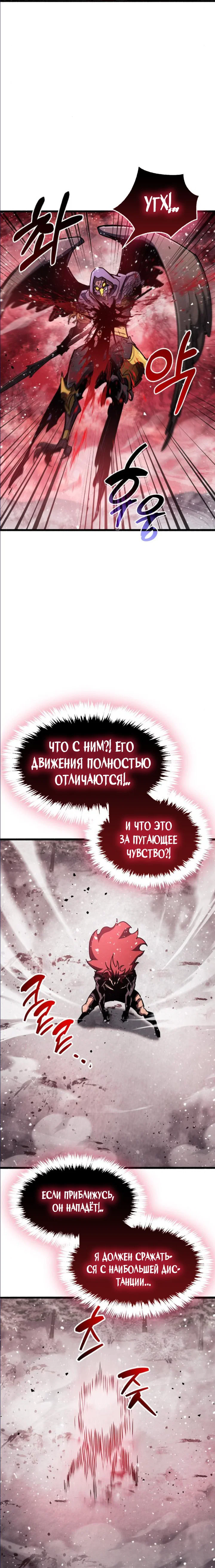 Read Игрок скрывает прошлое RU Manga Online