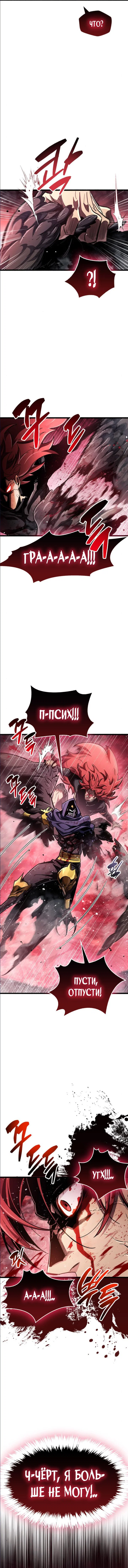 Read Игрок скрывает прошлое RU Manga Online