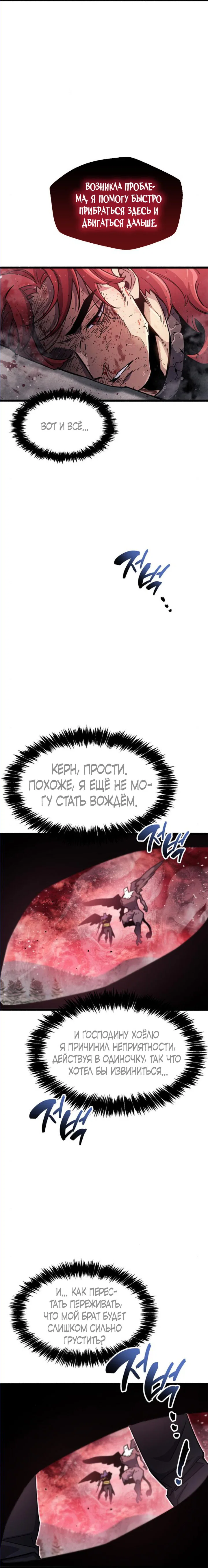 Read Игрок скрывает прошлое RU Manga Online