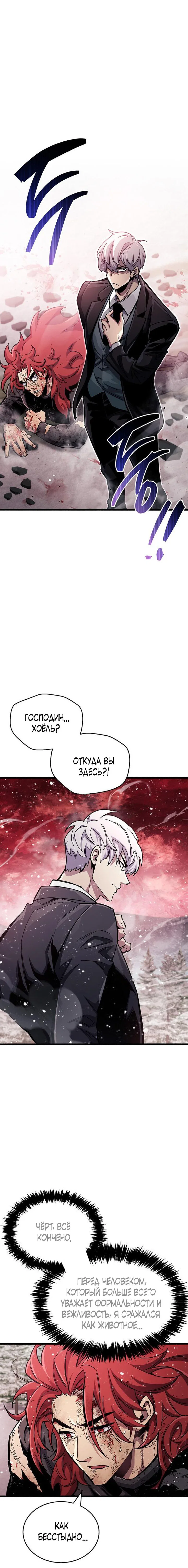 Read Игрок скрывает прошлое RU Manga Online