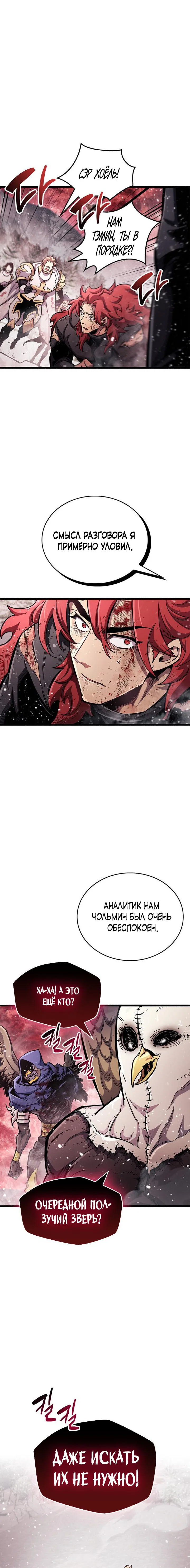 Read Игрок скрывает прошлое RU Manga Online