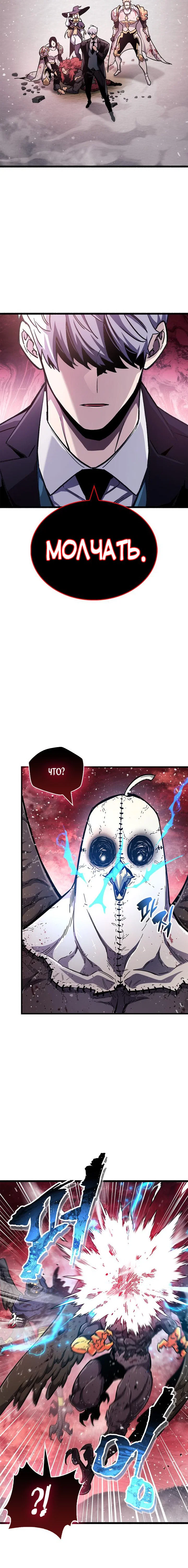 Read Игрок скрывает прошлое RU Manga Online