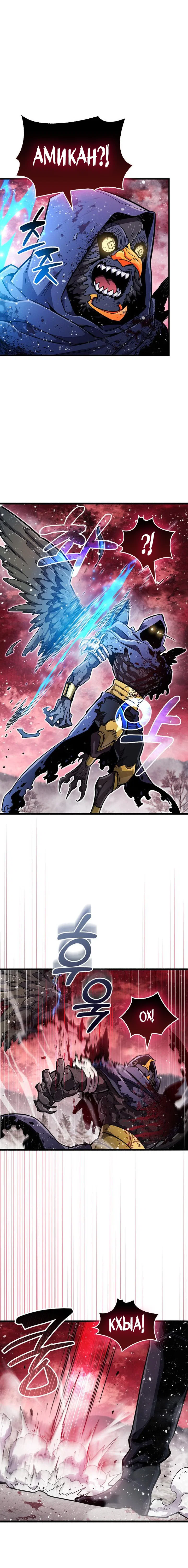 Read Игрок скрывает прошлое RU Manga Online