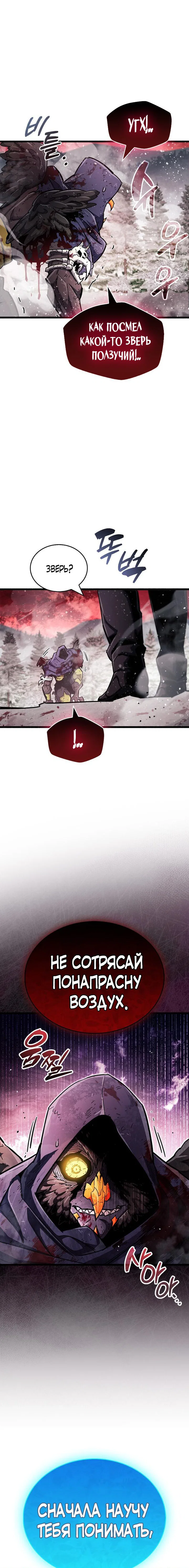 Read Игрок скрывает прошлое RU Manga Online