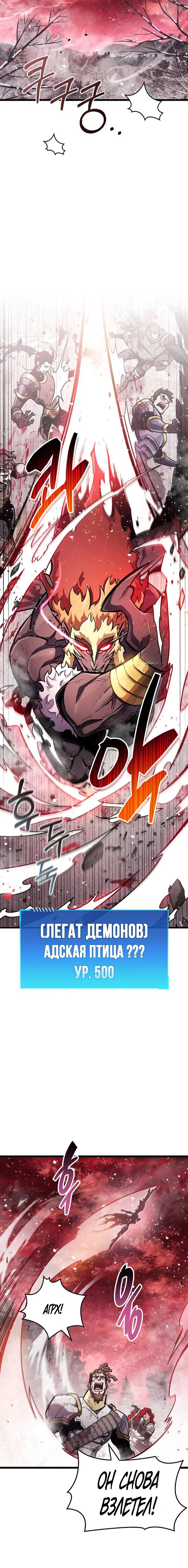 Read Игрок скрывает прошлое RU Manga Online