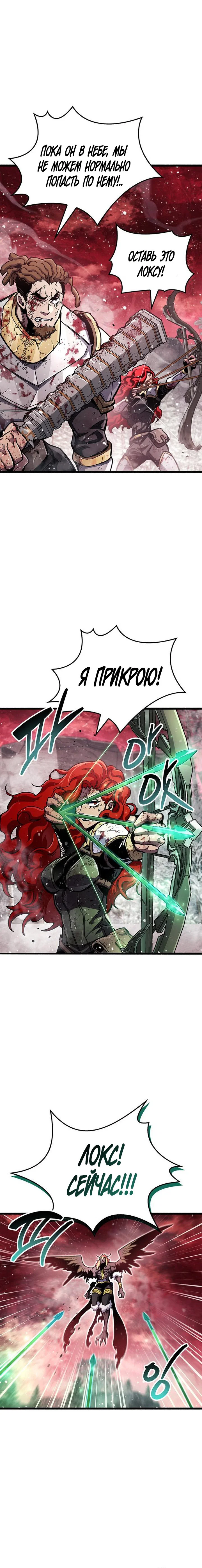 Read Игрок скрывает прошлое RU Manga Online