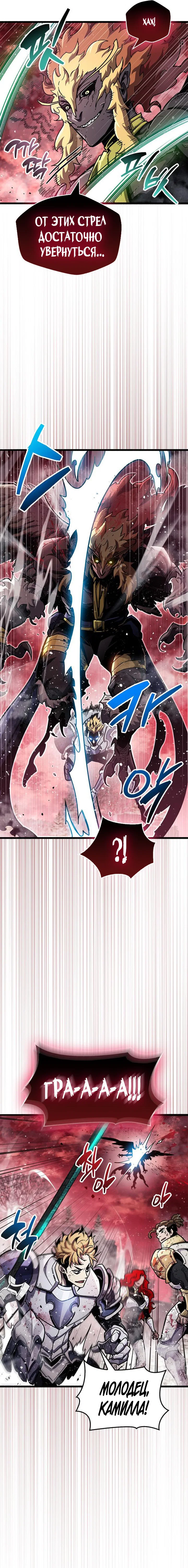 Read Игрок скрывает прошлое RU Manga Online