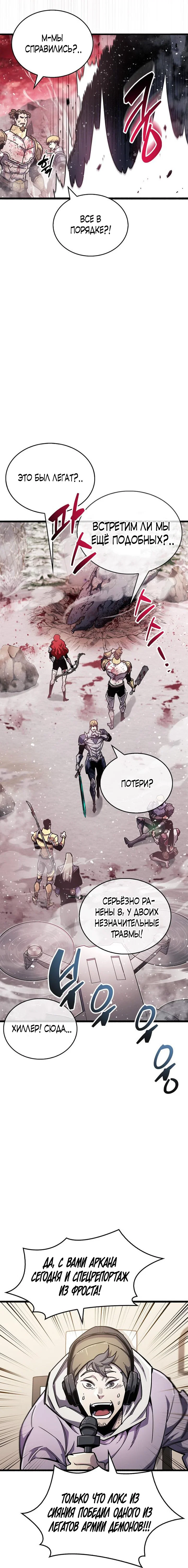 Read Игрок скрывает прошлое RU Manga Online