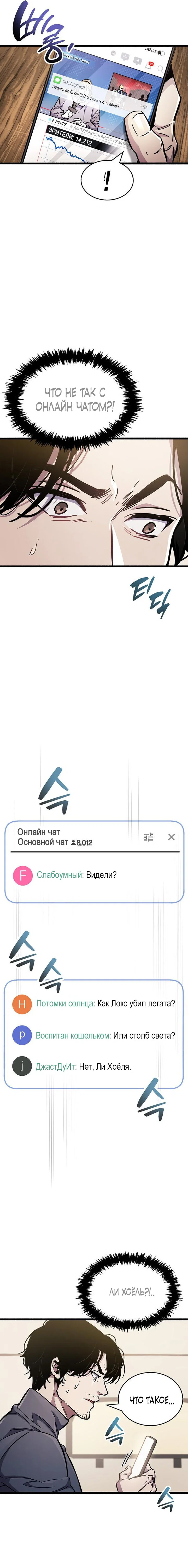 Read Игрок скрывает прошлое RU Manga Online
