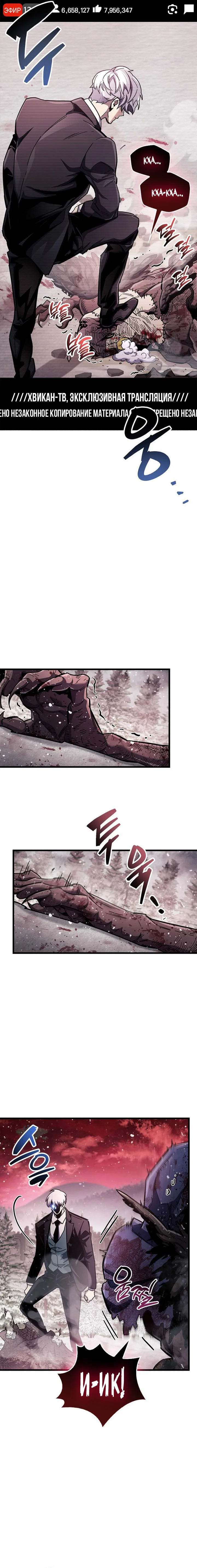 Read Игрок скрывает прошлое RU Manga Online