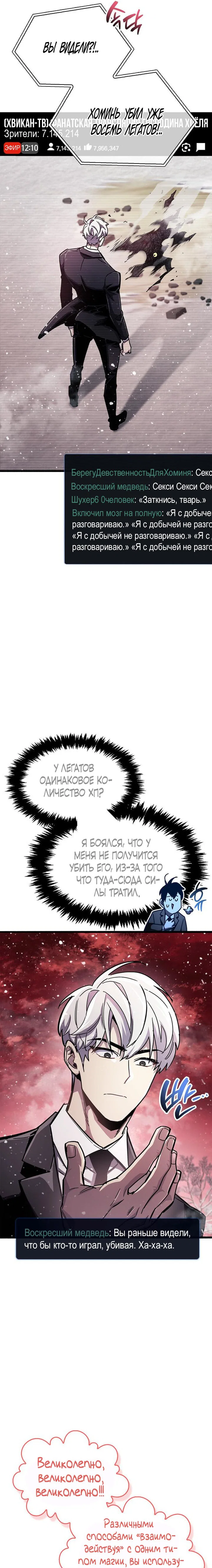 Read Игрок скрывает прошлое RU Manga Online