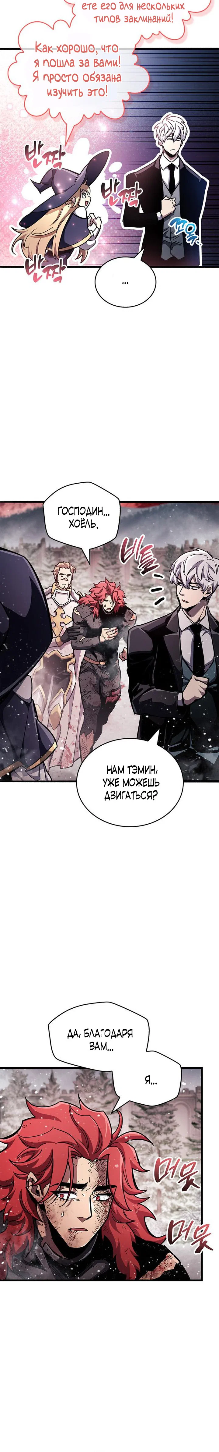 Read Игрок скрывает прошлое RU Manga Online
