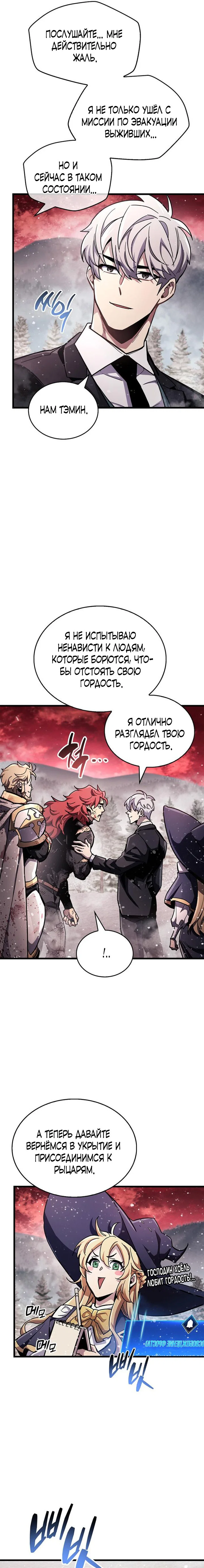 Read Игрок скрывает прошлое RU Manga Online