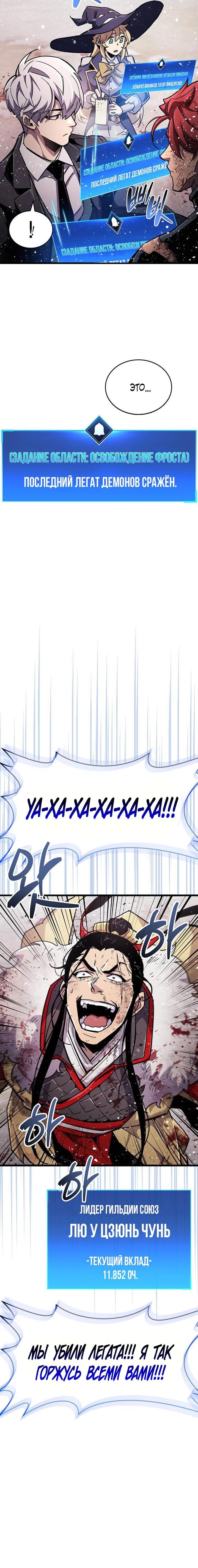 Read Игрок скрывает прошлое RU Manga Online