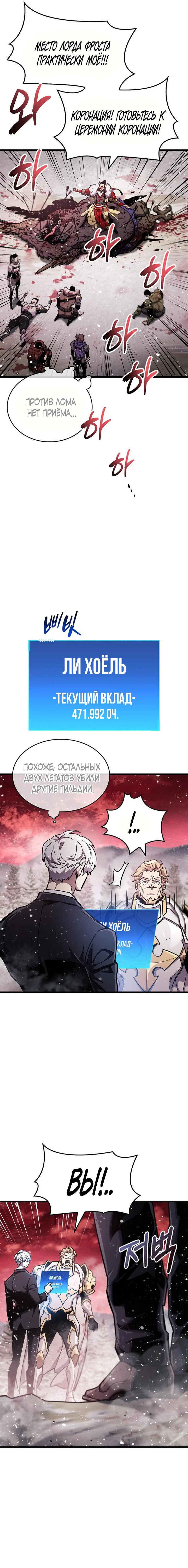 Read Игрок скрывает прошлое RU Manga Online