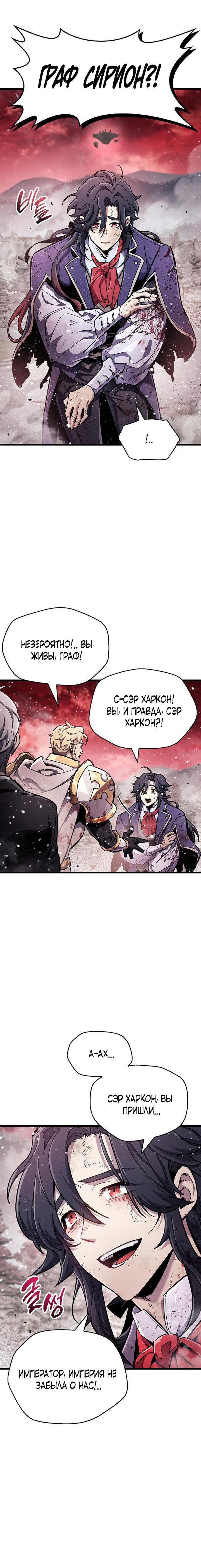 Read Игрок скрывает прошлое RU Manga Online