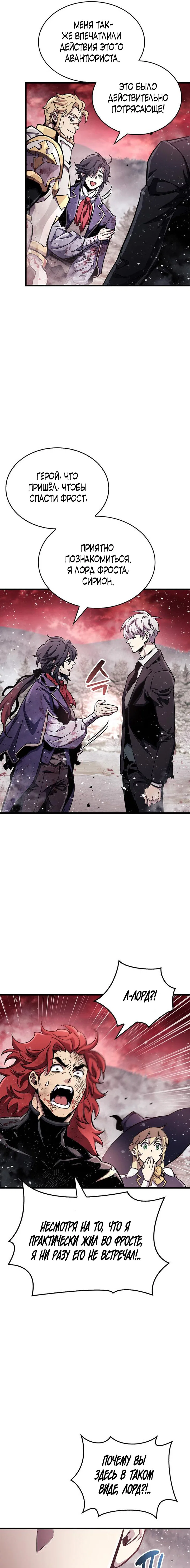 Read Игрок скрывает прошлое RU Manga Online