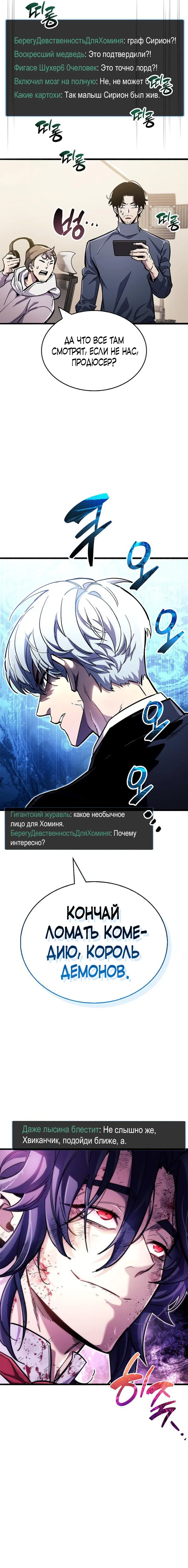 Read Игрок скрывает прошлое RU Manga Online