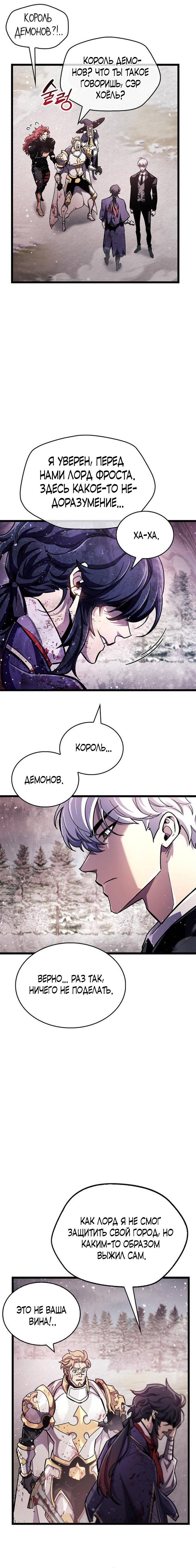 Read Игрок скрывает прошлое RU Manga Online