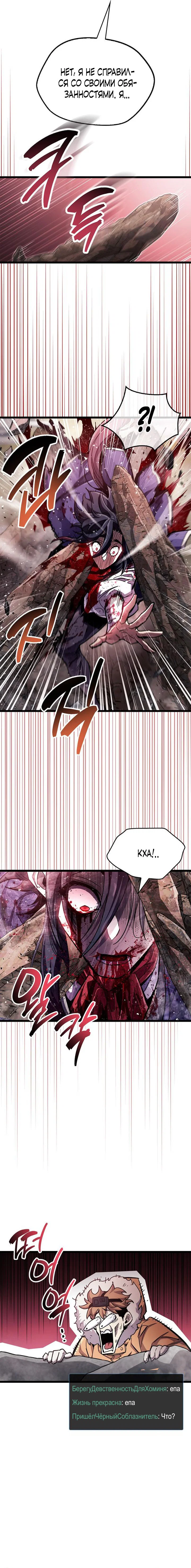 Read Игрок скрывает прошлое RU Manga Online