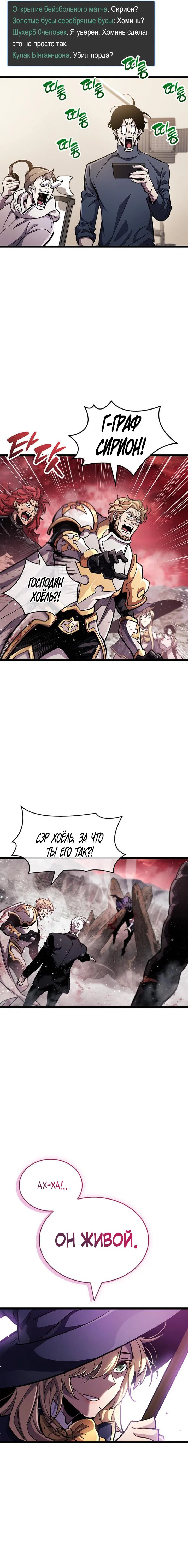 Read Игрок скрывает прошлое RU Manga Online